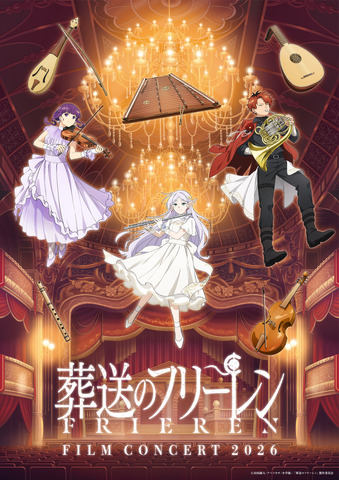 Sousou no Frieren Film Concert 2026 Reveals New Key Visual of Frieren, Fern, Stark in Formal Attire