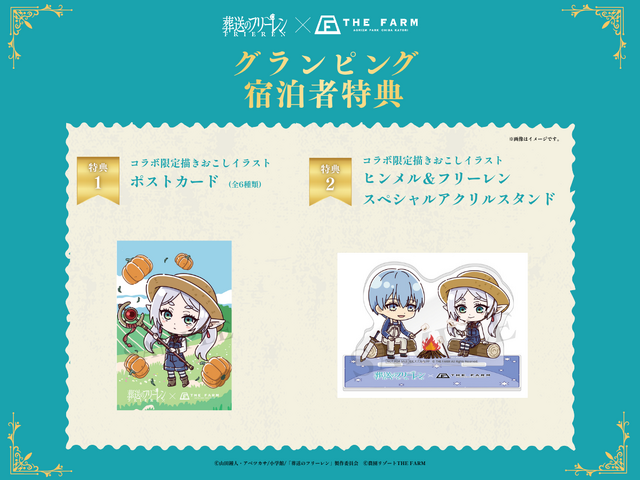 Sousou no Frieren Glamping Collaboration Offers Adorable Farm-Themed Illustrations and Exclusive Goods