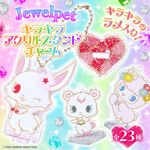 Sparkling Jewelpet Acrylic Stand Charms Now Available for Pre-Order on Premium Bandai