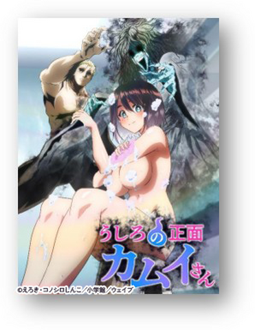 Summer 2026 Anime ‘Ushiro no Shoumen Kamui-san’ Premieres July 3 – Second Key Visual and Main PV Released