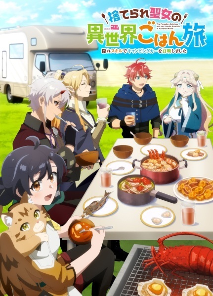 Supporting Cast Announced for ‘Suterare Seijo no Isekai Gohan Tabi’ Anime
