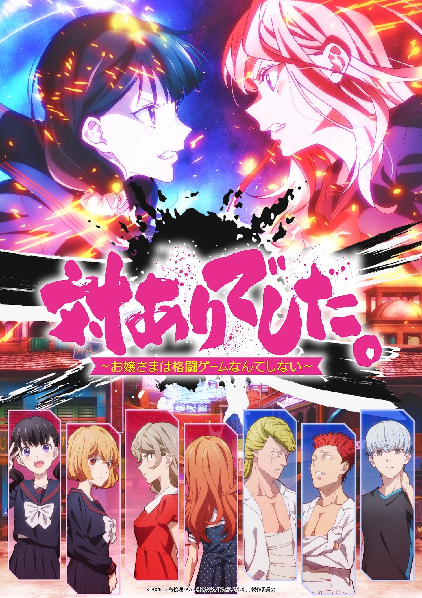 Tai-Ari deshita. Anime Unveils Supporting Cast and Main Promotional Video