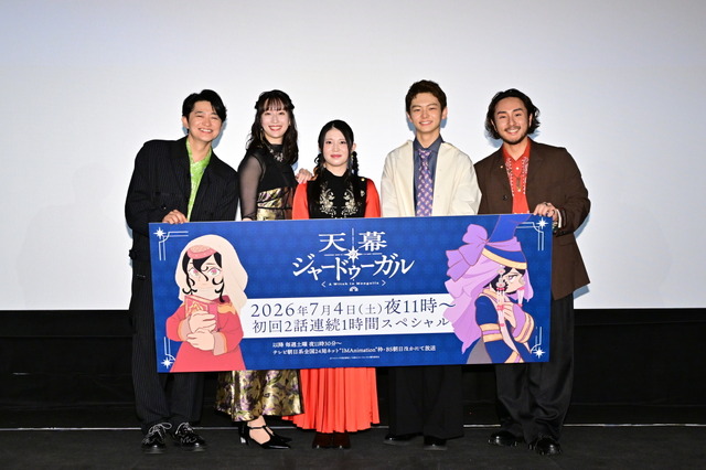 Tenmaku no Jaadougaru World Premiere Event: Cast Shares Excitement for Summer 2026 Anime