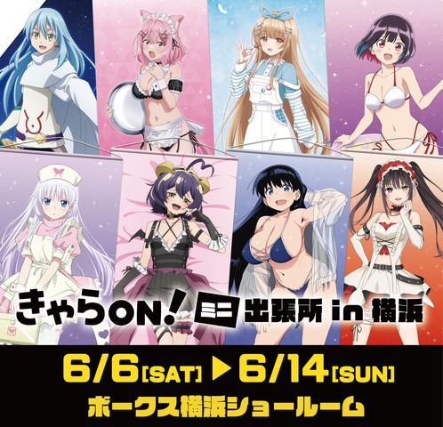 Tensei Shitara Slime Datta Ken, Sousou no Frieren, Sono Kisekae Ningyou wa Koi wo Suru – Chara ON! Mini Branch in Yokohama Opens with Exclusive Goods