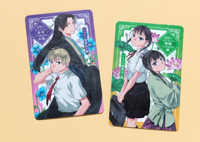 The Apothecary Diaries and COSMOS Collaboration: Exclusive Illustration Cards for Simultaneous Volume Release