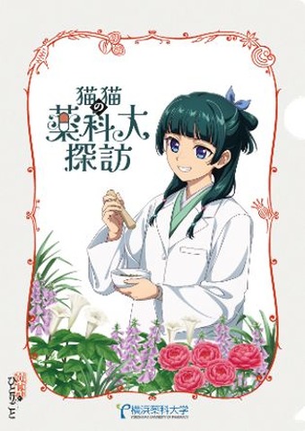 The Apothecary Diaries Teams Up with Three Kampo Pharmacy Universities for Open Campus Events and Exclusive Clear File Giveaway