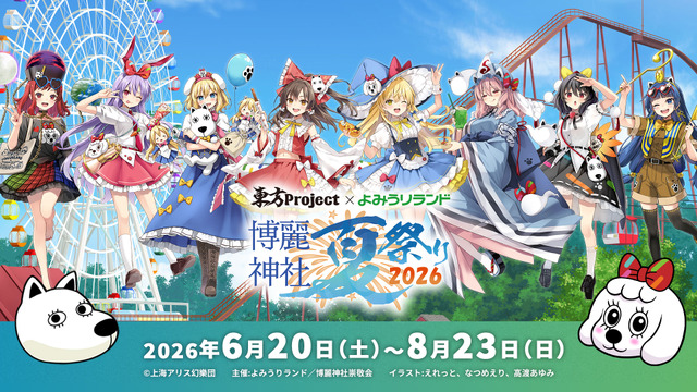 Touhou Project and Yomiuri Land Join Forces for Hakurei Shrine Summer Festival 2026