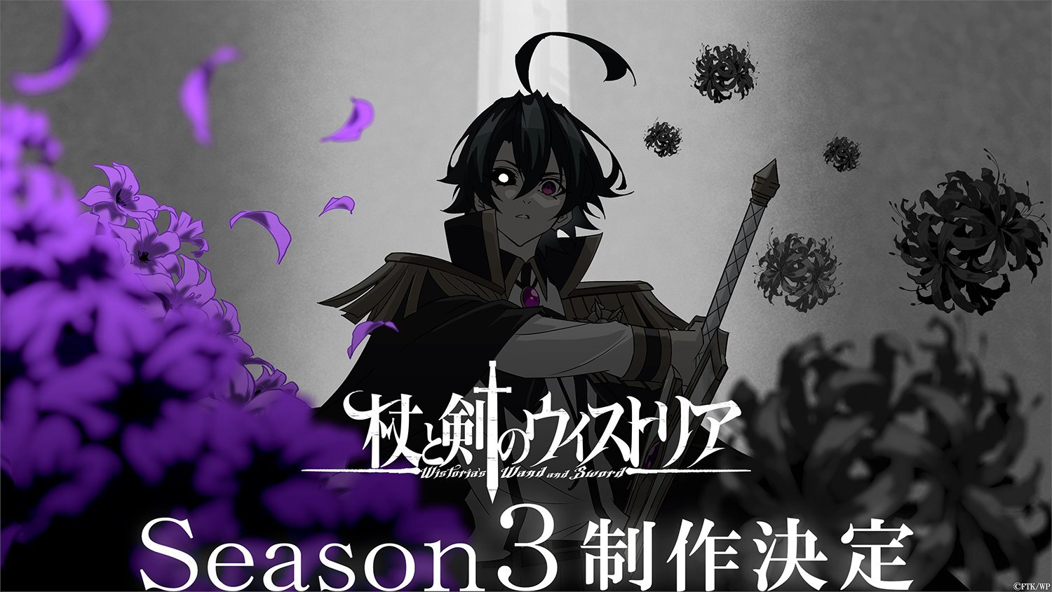 Tsue to Tsurugi no Wistoria Gets Third Season