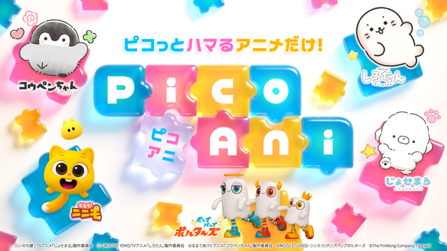 TV Asahi Launches First Short Anime Brand ‘PicoAni’ with New Time Slots and Upcoming Shows