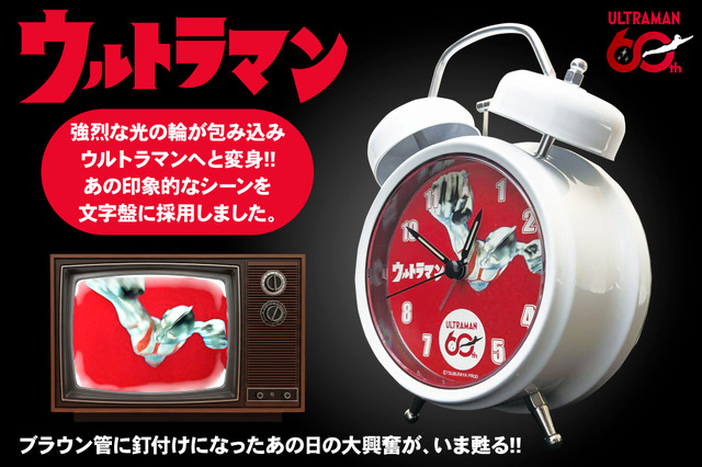 Ultraman Voice Alarm Clock Featuring Color Timer and Alien Baltan Sounds Launches as Limited Edition of 200