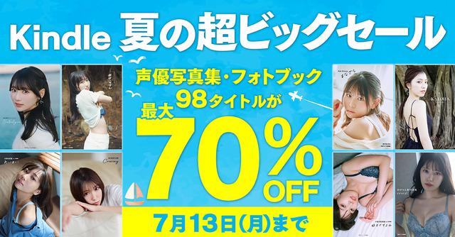 Up to 70% Off: Voice Actor Photo Books from Seiyuu Grand Prix in Kindle Summer Sale