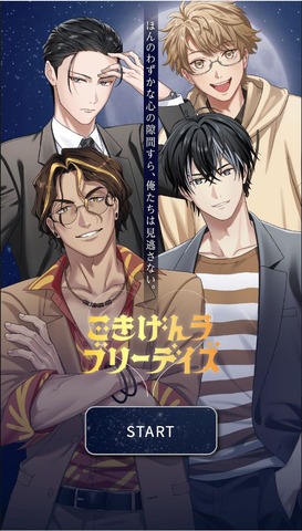Voice Actor Yûki Kaji Plays Four Roles in Earth Corporation’s Free Browser Romance Sim ‘Gokigen Lovely Days’