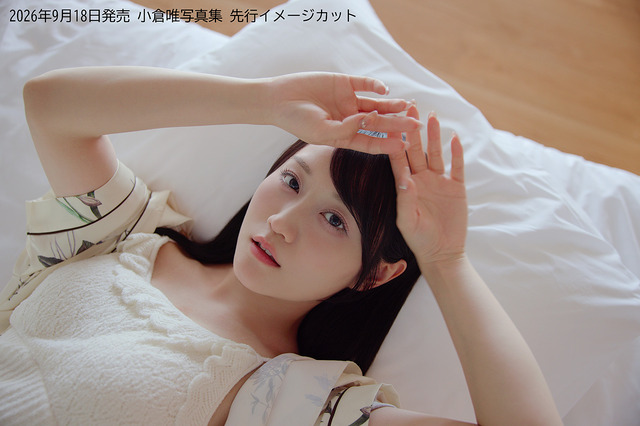 Voice Actress Yui Ogura to Release First Photobook of Her 30s on September 18, 2026