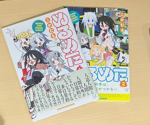 Why You Should Dive Into the Chaotic ‘Inner Circle’ Comedy of ‘Nurumeta’ [Recommended Manga]