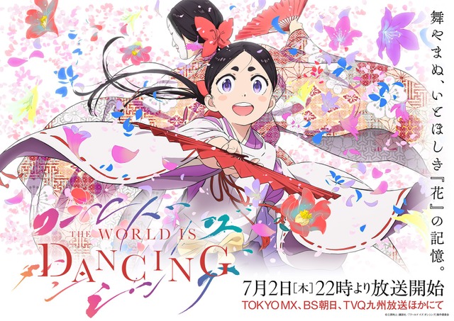 World is Dancing Anime Main PV Unveils New Cast, Insert Song Clip