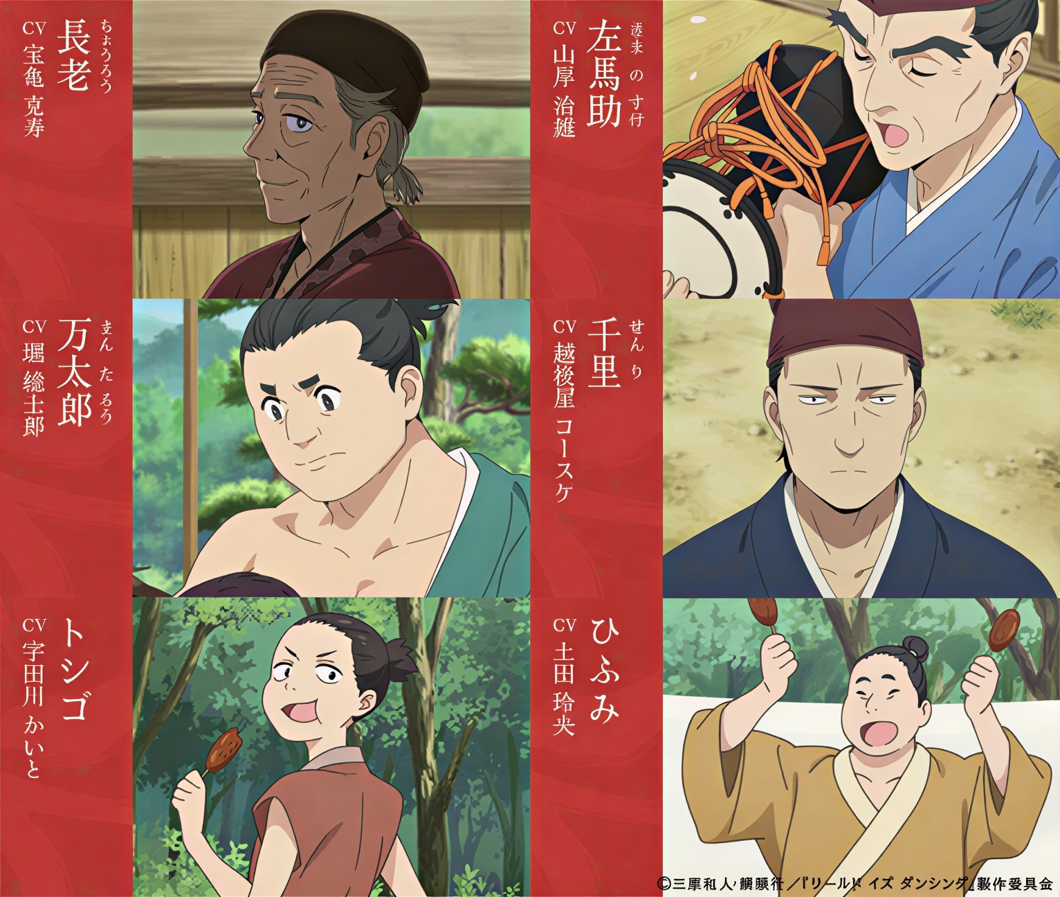 World Is Dancing Anime Unveils Additional Cast, Ending Theme, Third Promo