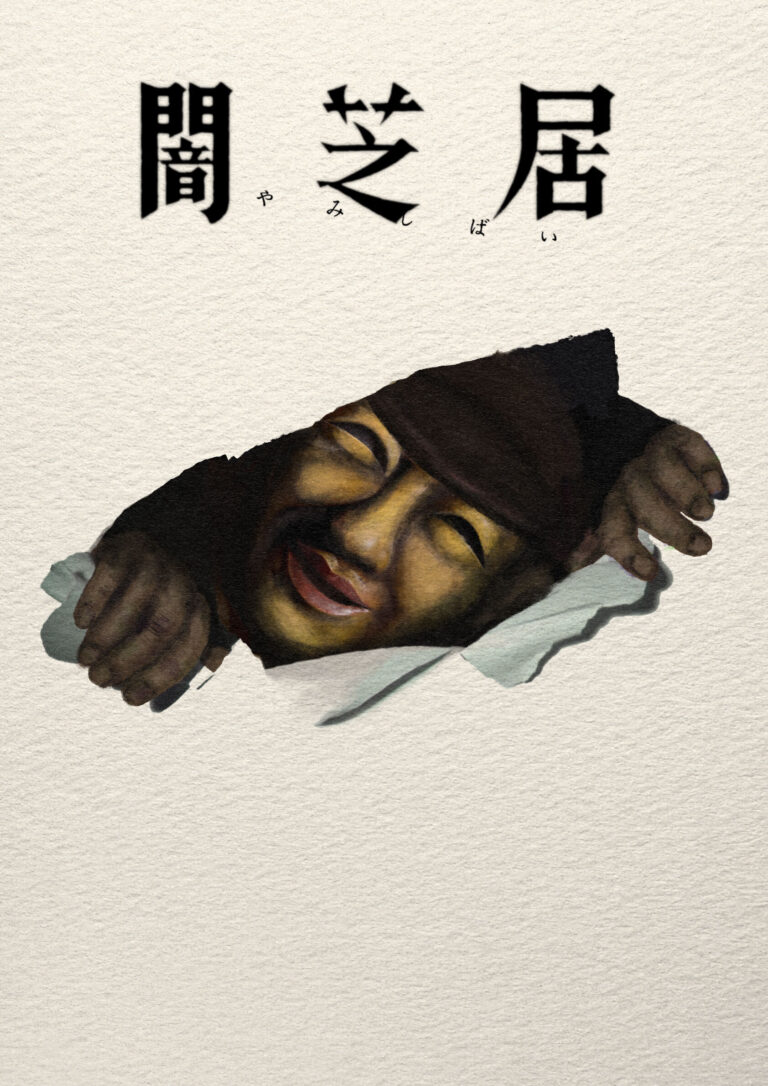 Yami Shibai 17th Season Announced for Summer 2026