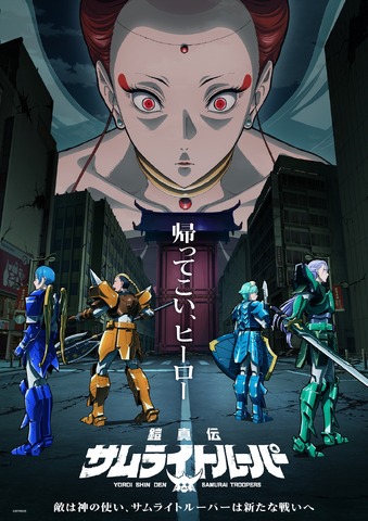 Yoroi Shinden Samurai Trooper 2nd Cour Premieres July 7, Additional Cast Announced