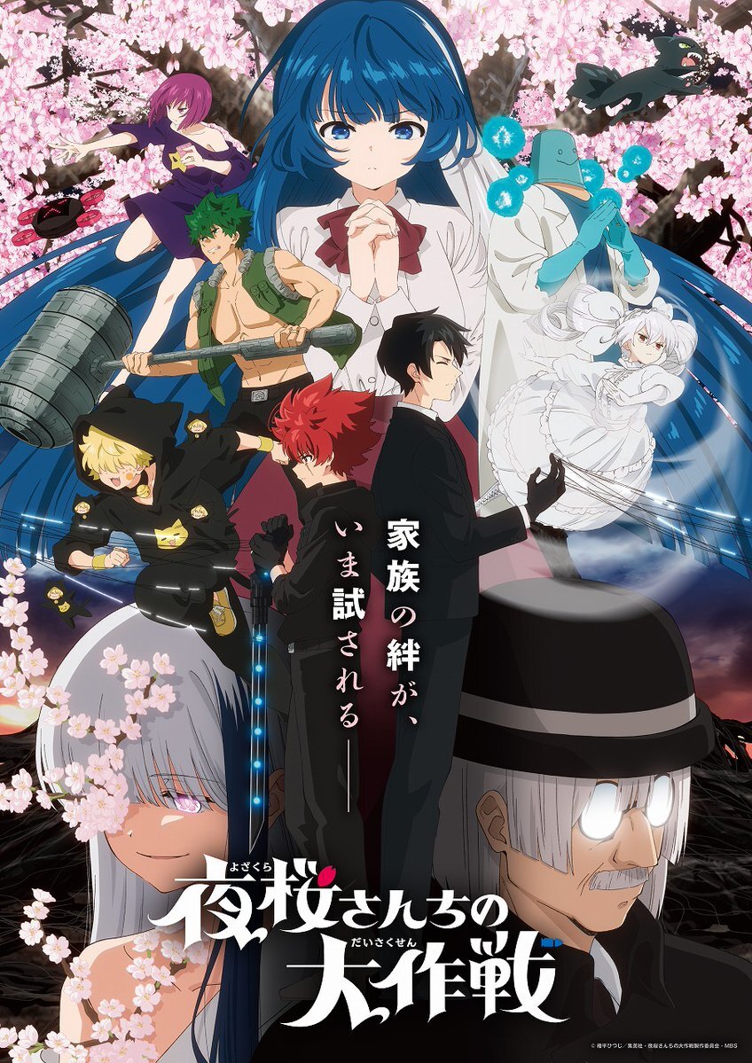 Yozakura-san Chi no Daisakusen 2nd Season Second Cour Announced for Fall 2026