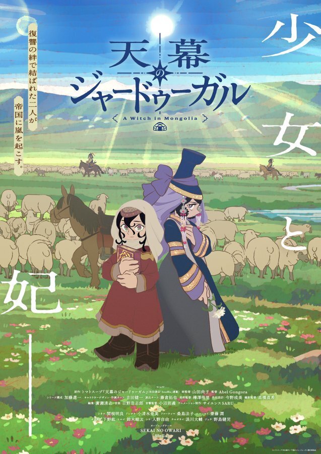 Additional Cast Announced for Tenmaku no Jaadugar Anime