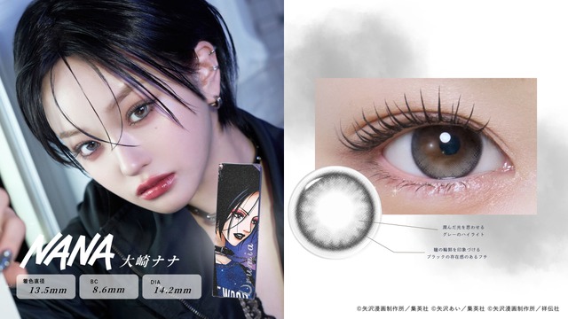 Ai Yazawa Heroines Inspire New Urumia Colored Contact Lens Collaboration – 5 Shades from NANA, Paradise Kiss, and More