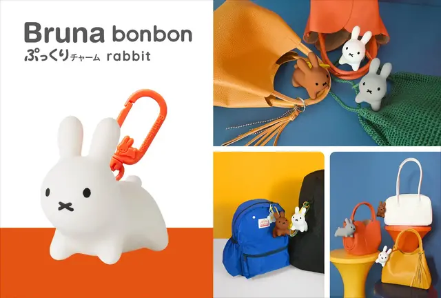 Bruna Bonbon Pukkuri Charm Brings the Beloved Ride-On Toy to Your Bag – 10th Anniversary Release