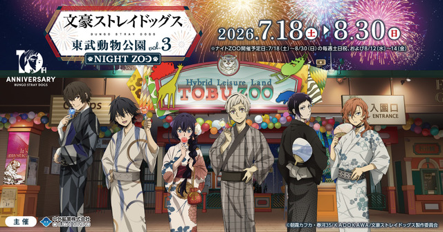 Bungo Stray Dogs x Tobu Zoo Park Third Collaboration ‘NIGHT ZOO’ Features Characters in Yukata