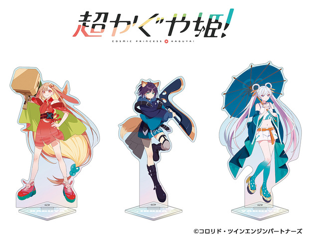 Chou Kaguya-hime! New Merchandise Including Aurora Acrylic Stands and Dot-Eye T-Shirts Launch at Animate from July 4