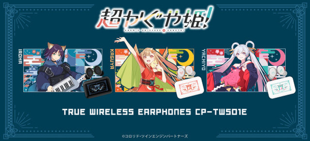 Chou Kaguya-hime! Wireless Earphones with Character Voice Guidance Launching from Onkyo