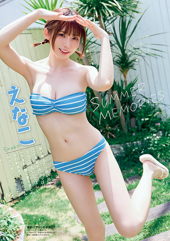 Cosplayer Enako Brings Summer with Refreshing Swimsuit on Cover of Young Animal No.15