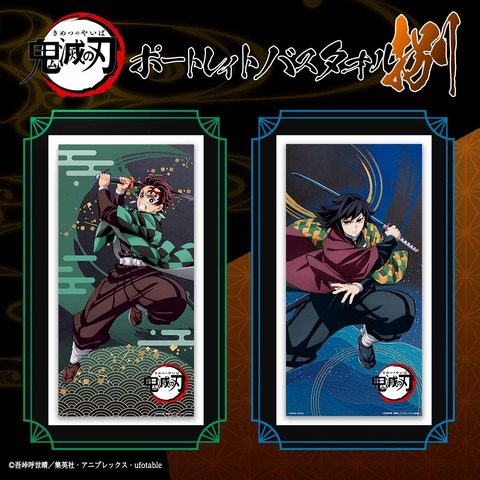 Demon Slayer: Kimetsu no Yaiba Portrait Bath Towel Set 8 Re-Release Announced – 7 Characters from Infinity Castle Arc