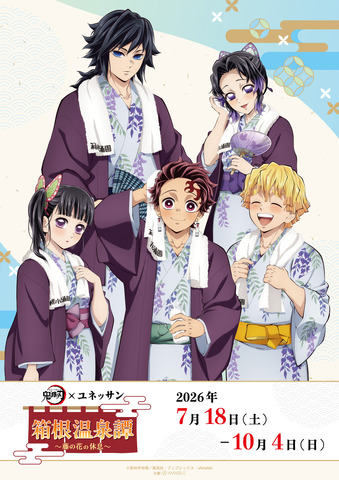Demon Slayer: Kimetsu no Yaiba x Yunessun Collaboration Features Giyuu and Shinobu in Yukata, Wisteria Drink, and Limited Goods