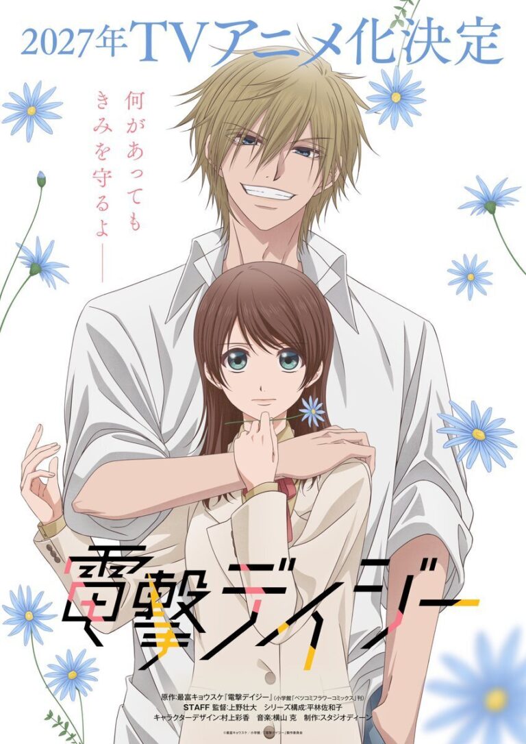Dengeki Daisy TV Anime Reveals Main Cast and Teaser Promo Video