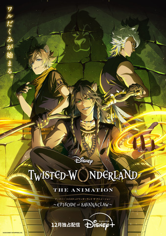 Disney Twisted-Wonderland Savanaclaw Dorm Anime Episode Announced for December 2026 on Disney+