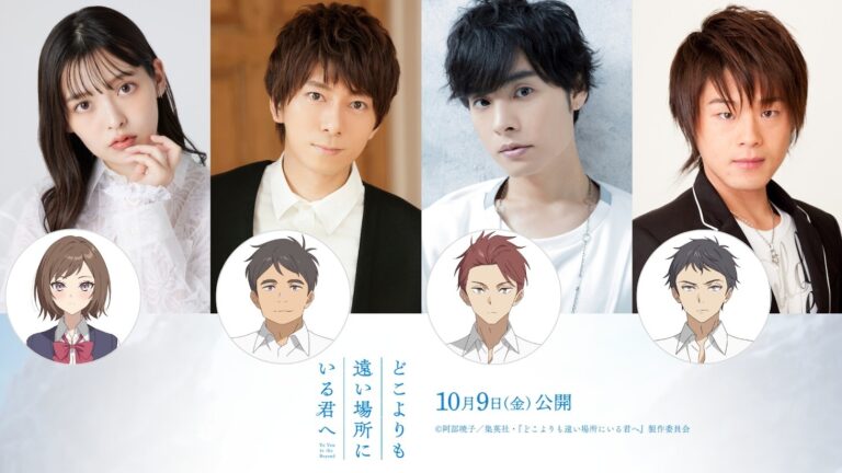 Doko yori mo Tooi Basho ni Iru Kimi e Movie Reveals Additional Cast, Theme Song, Trailer