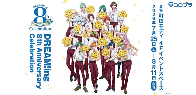 DREAM!ing Main Story Parts 1-4 Now Streaming on Anime Times Ahead of 8th Anniversary; Exhibition Announced
