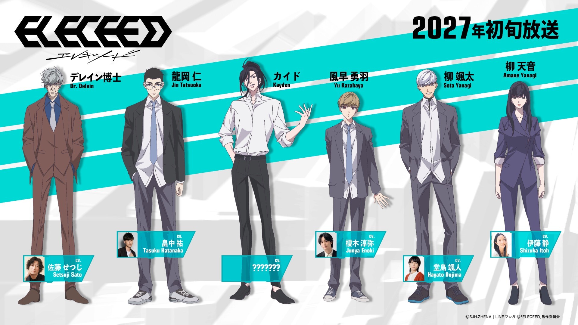 Eleceed TV Anime Reveals Main Cast, Additional Staff, and First Promotional Video