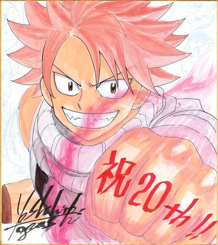 FAIRY TAIL RE:FANTASIA Serialization Begins! 20th Anniversary Celebrated with Illustrations from Togashi Yoshihiro and More