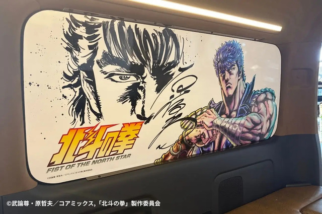 Fist of the North Star Special Camper Van with Tetsuo Hara’s Original Art and Autograph: 7 Limited Units at 7.77 Million Yen