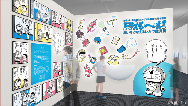 Fujiko F. Fujio Museum 15th Anniversary Exhibition Spotlights Doraemon’s Secret Gadgets Starting July 1, 2026