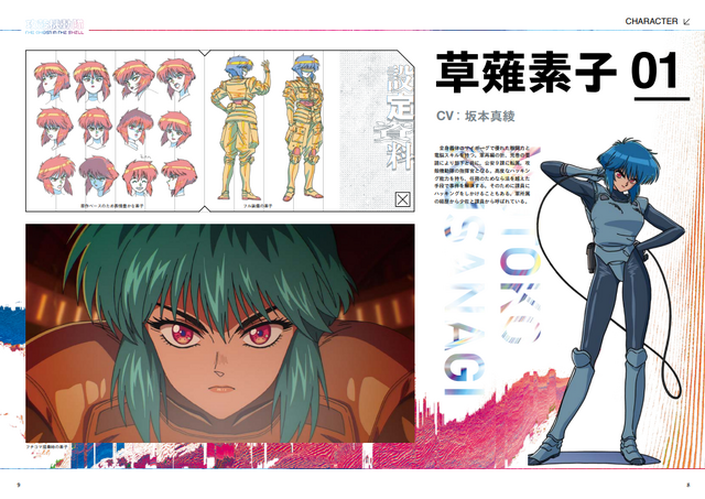 Ghost in the Shell Anime Complete History Pia Book Released July 16, 2026 – Interviews with Moko-chan, EnJoe Toh, Handa Shuhei