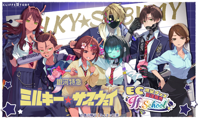 Ginga Tokkyu Milky☆Subway Characters Don School Uniforms in New Online Lottery Merchandise – EC Sales Now Open
