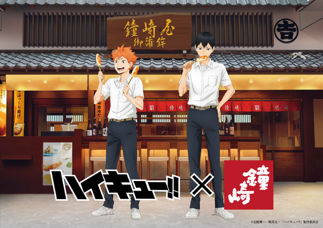 Haikyuu!! Hinata and Kageyama Munch on Sasa Kamaboko in New Collaboration with Kanezaki