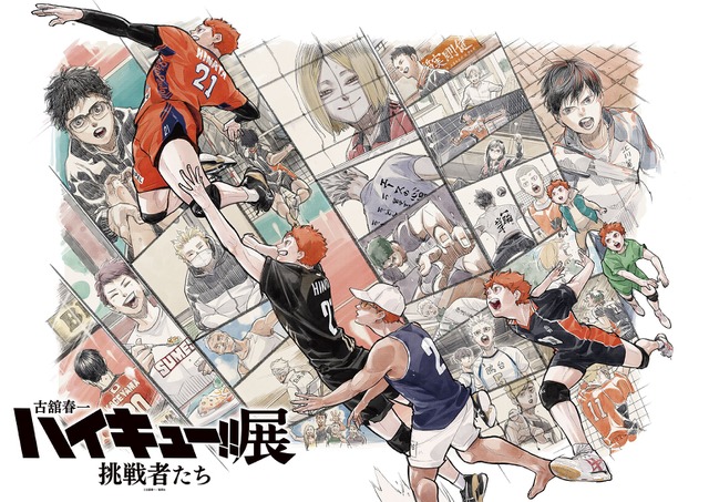 Haikyuu!! Third Art Exhibition ‘Chousensha-tachi’ Reveals Second Key Visual ‘Josou (Hinata Shouyou)’