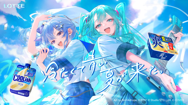 Hoshimachi Suisei and Hatsune Miku Duet on Kitani Tatsuya’s ‘Ao no Sumika’ in Lotte Coolish & Sou TVCM
