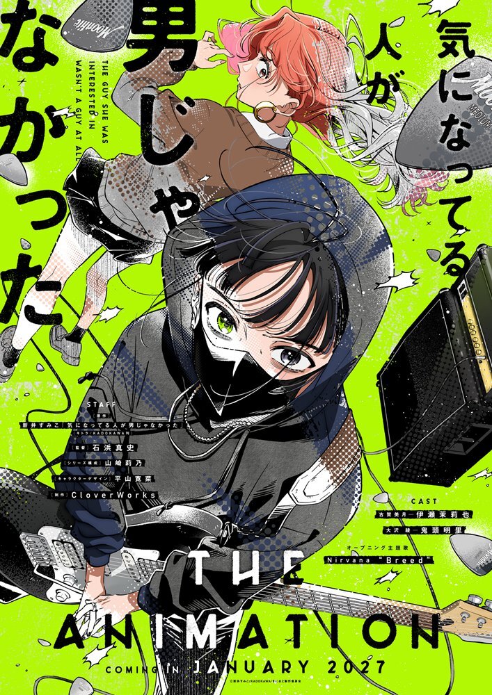 Kininatteru Hito ga Otoko ja Nakatta Anime Reveals Main Cast, Staff, Opening Theme, Teaser Promo for Winter 2027