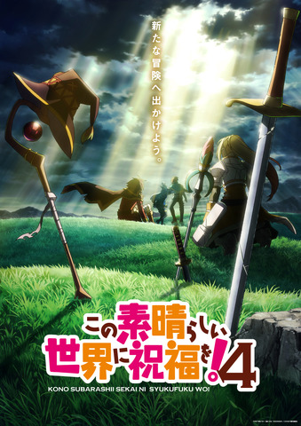 KonoSuba Season 4 Announced for 2027 Broadcast with Ultra Teaser Visual, 10th Anniversary PV, and Exhibition Details