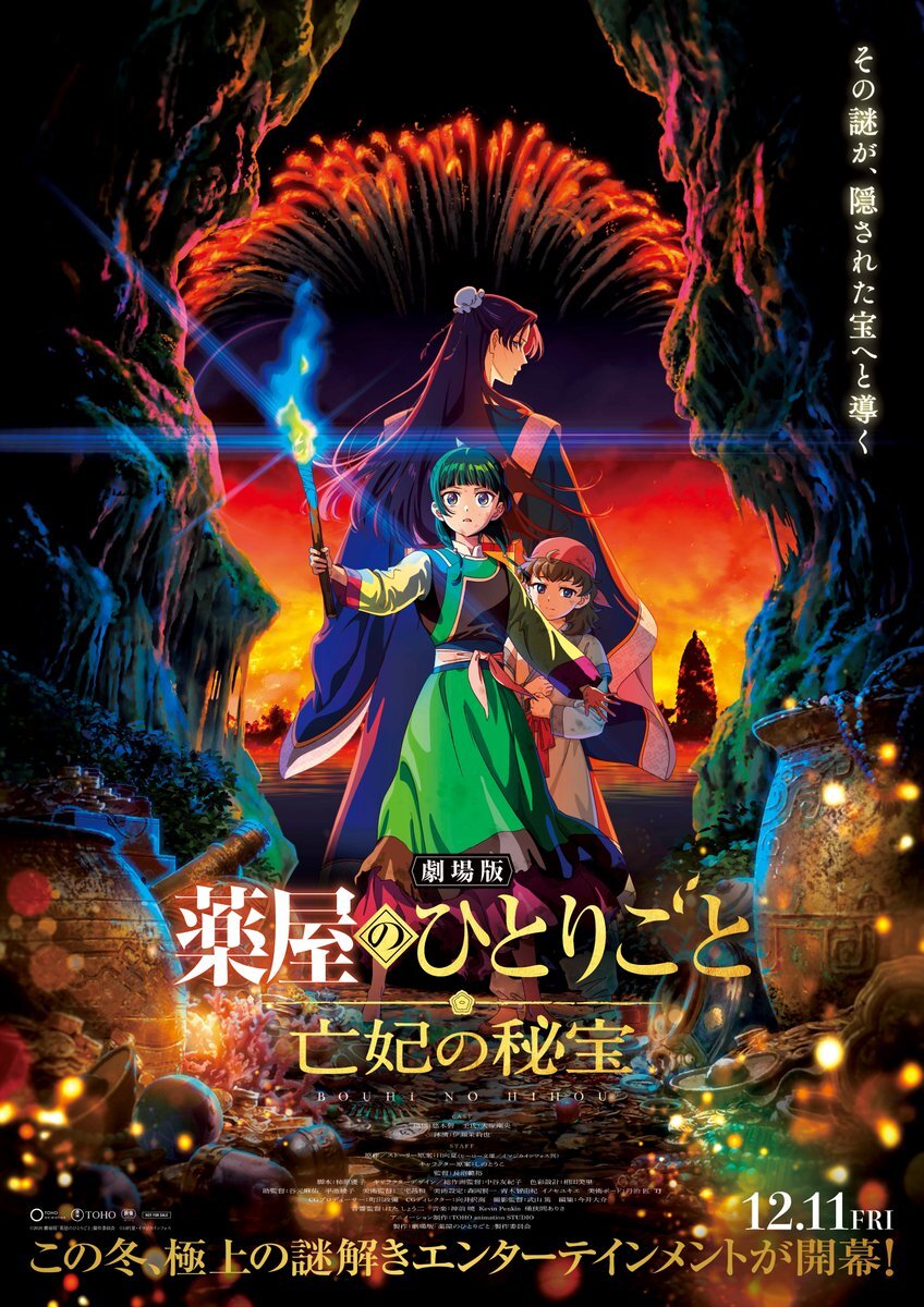 Kusuriya no Hitorigoto Movie Reveals Production Staff, Additional Cast, Teaser Trailer