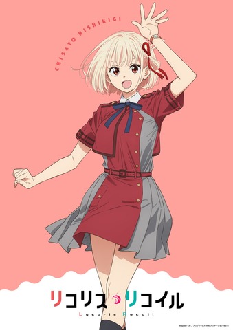 Lycoris Recoil 4th Anniversary: New Summer Uniform Visuals, Live Stream Event, and Comiket 108 Goods Revealed