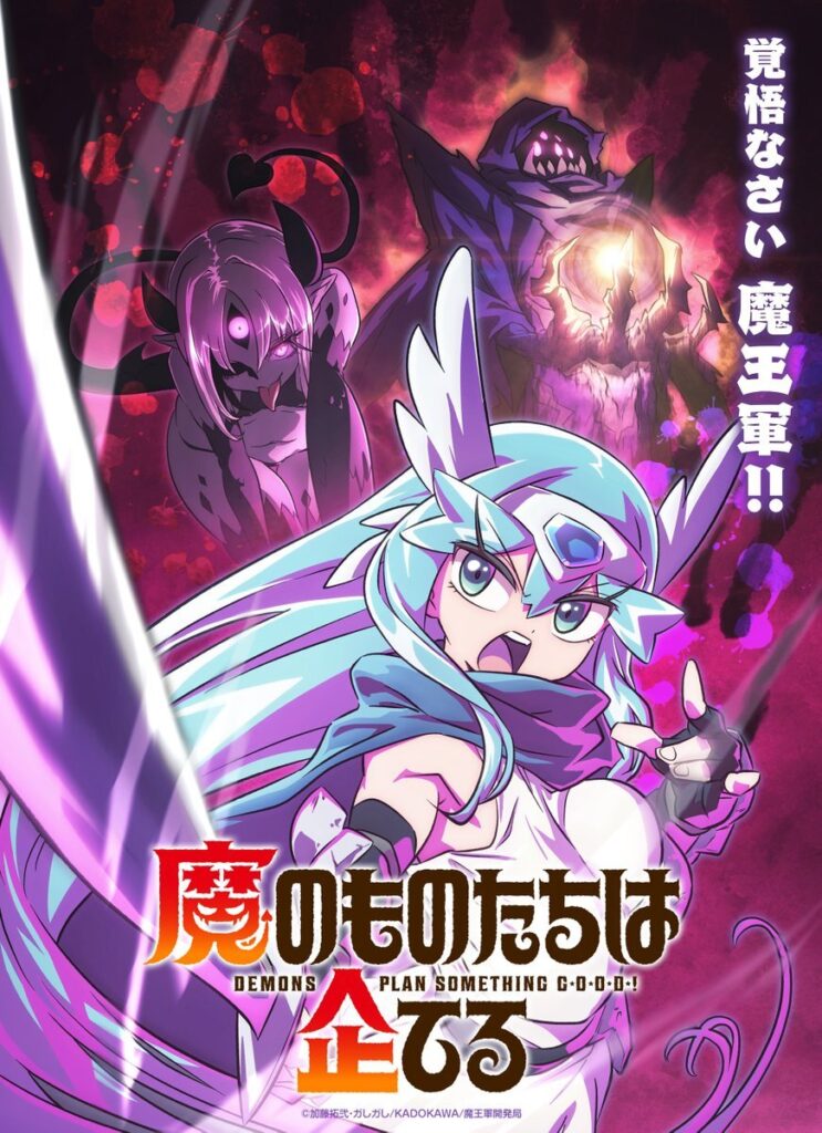 Ma no Mono-tachi wa Kuwadateru Anime Announces Main Cast, Additional Staff, 2027 Premiere